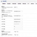 SMTP DEBUG 邮件系统修复[vqmod]